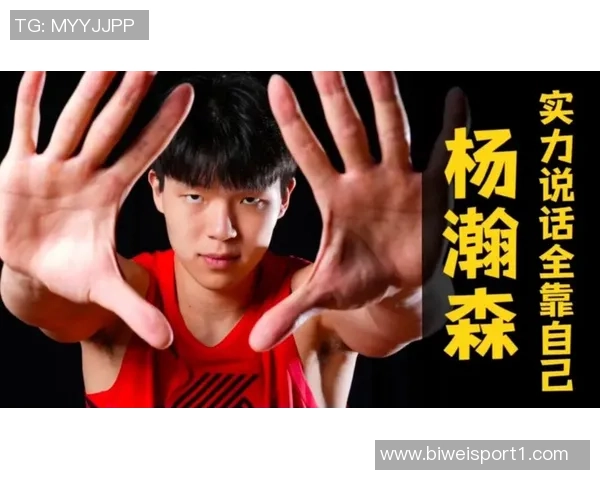 孙悦深度剖析杨瀚森遭遇的巨大冲击力与内心真实感受